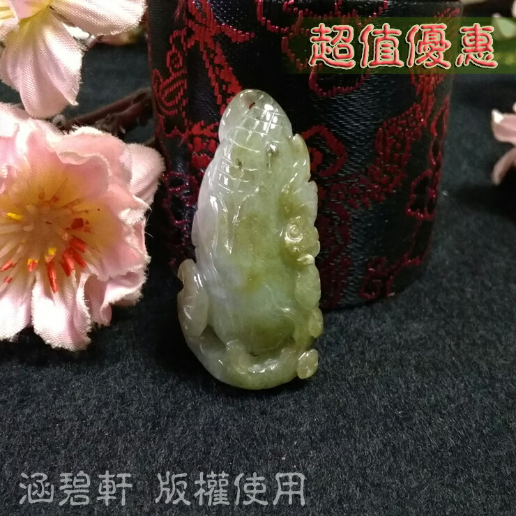 挑戰樂天最低價 保證A貨 翡翠玉珮 天然頂級緬甸玉-油青 D003