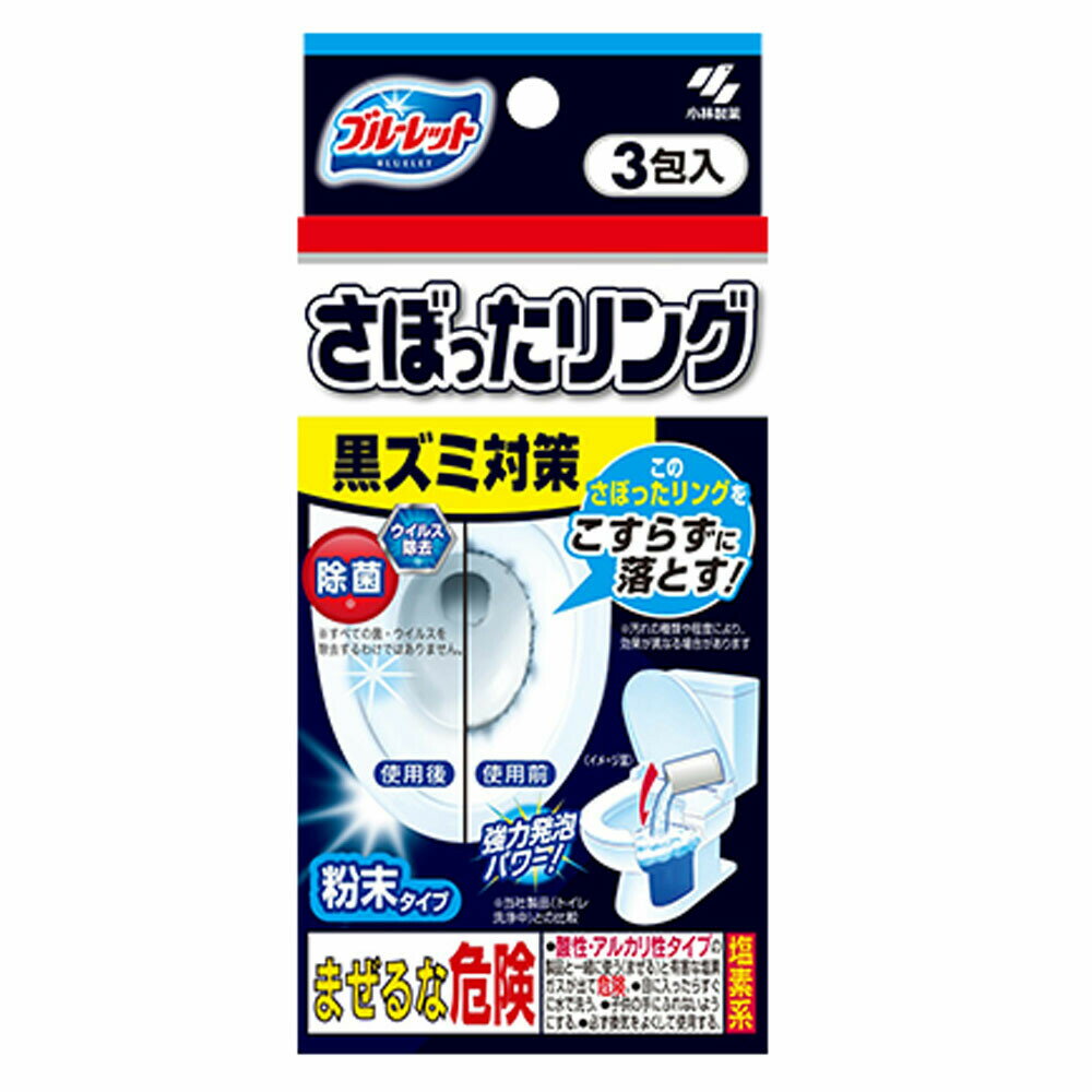 現貨 出清特惠 小林製藥 馬桶清潔粉末 3入