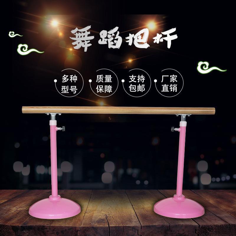水曲柳舞蹈把桿可移動式升降把桿壁掛式舞蹈把桿壓腿桿練功桿