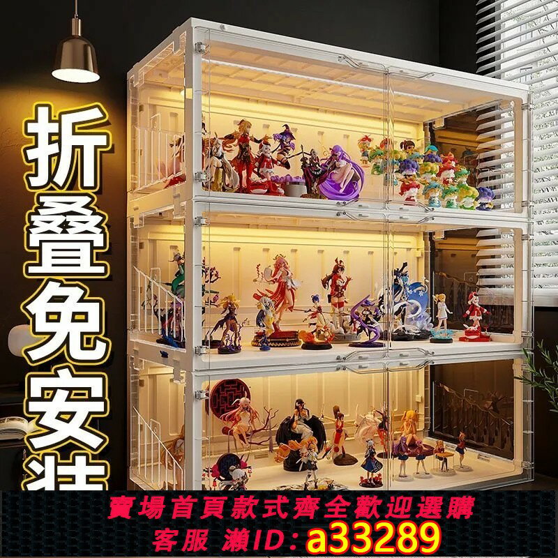 【臺灣公司 可開發票】手辦展示櫃亞克力展示架透明帶燈適用樂高模型積木擺件盲盒展示盒