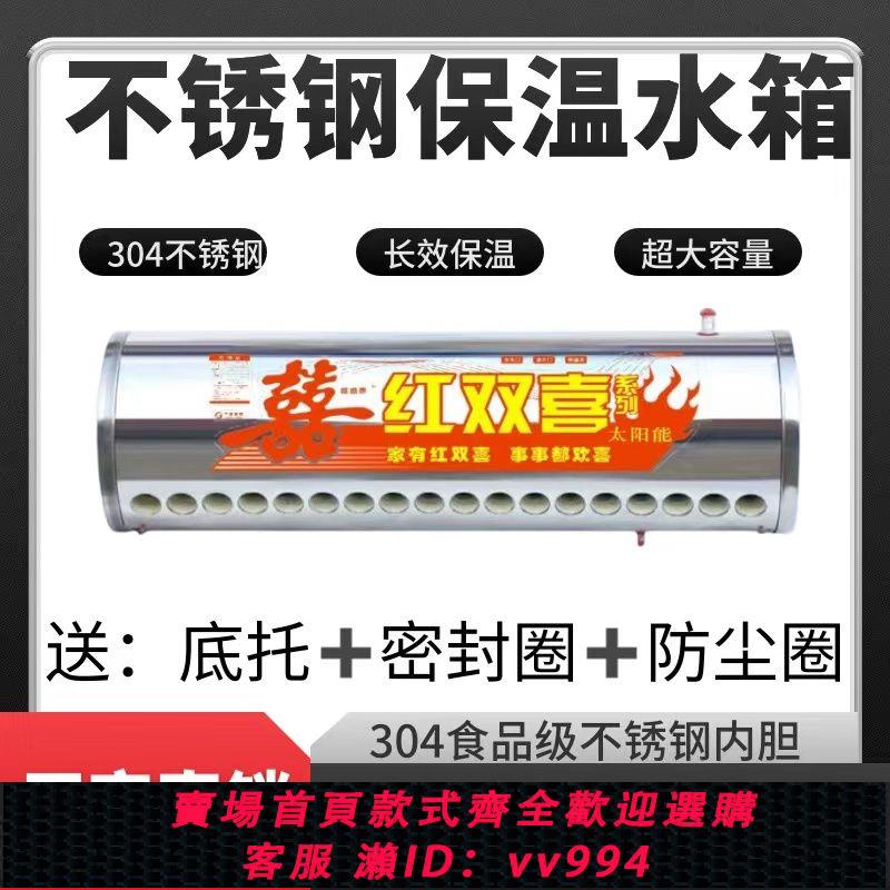 【最低價 公司貨】太陽能保溫桶熱水箱儲水桶不銹鋼太陽能加厚內膽大容量18根單桶款