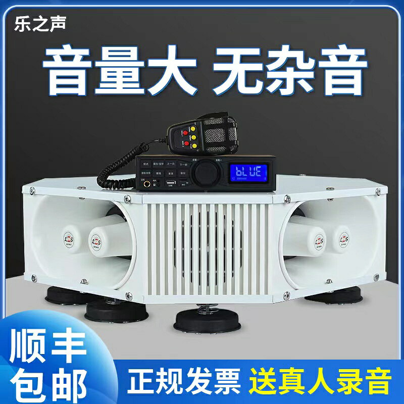 }車頂擴音器四方位戶外廣播音響錄音喊話揚聲器車載廣告宣傳喇叭