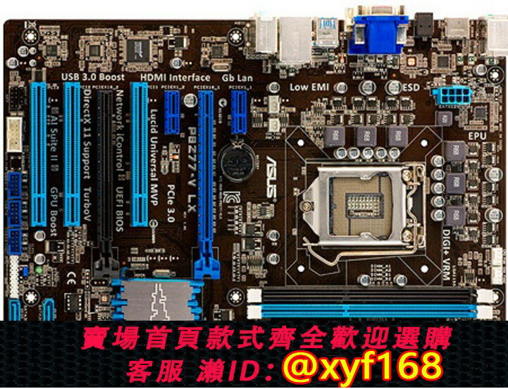 {保固一年 可打統編}Asus/華碩 P8Z77-V LX LX2 Z77主機板 1155針 支持USB3/SATA3臺式機
