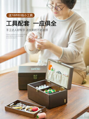 針線盒套裝大針線包家用手縫十字繡縫紉線收納盒實木針線盒陪嫁【MJ11826】
