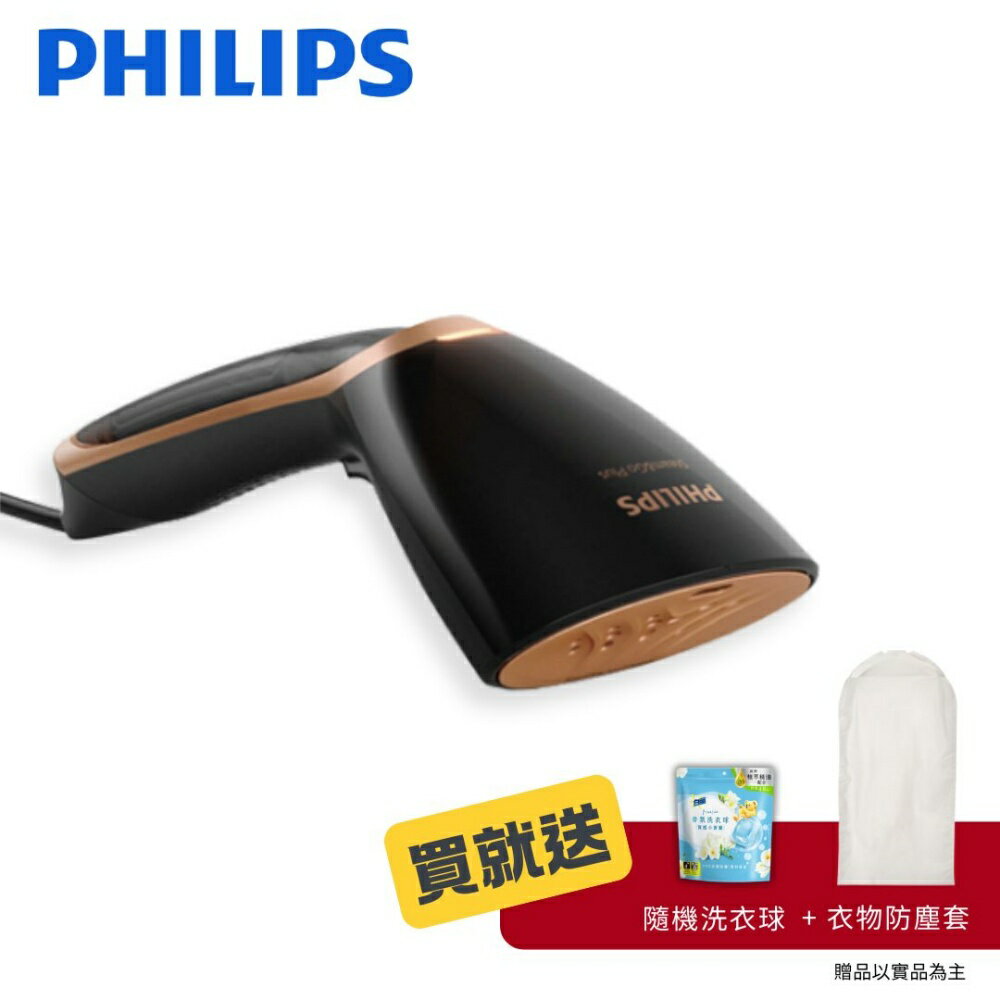送洗衣球+衣物防塵套【飛利浦 PHILIPS】手持式蒸汽掛燙機 GC362