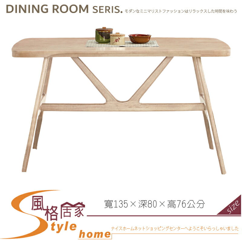 《風格居家Style》勞倫斯4.5尺洗白實木餐桌 429-01-LN