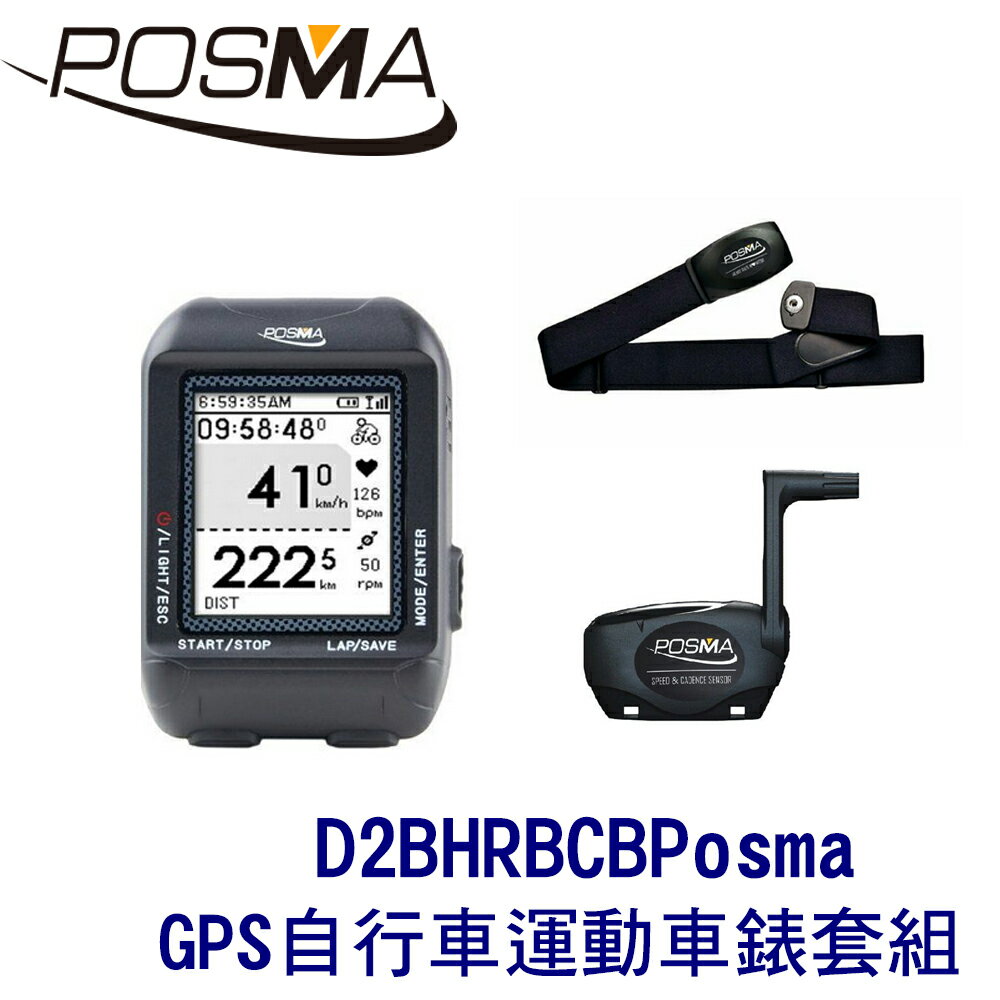 POSMA GPS自行車運動車錶 搭 2件套組 D2BHRBCB Posma