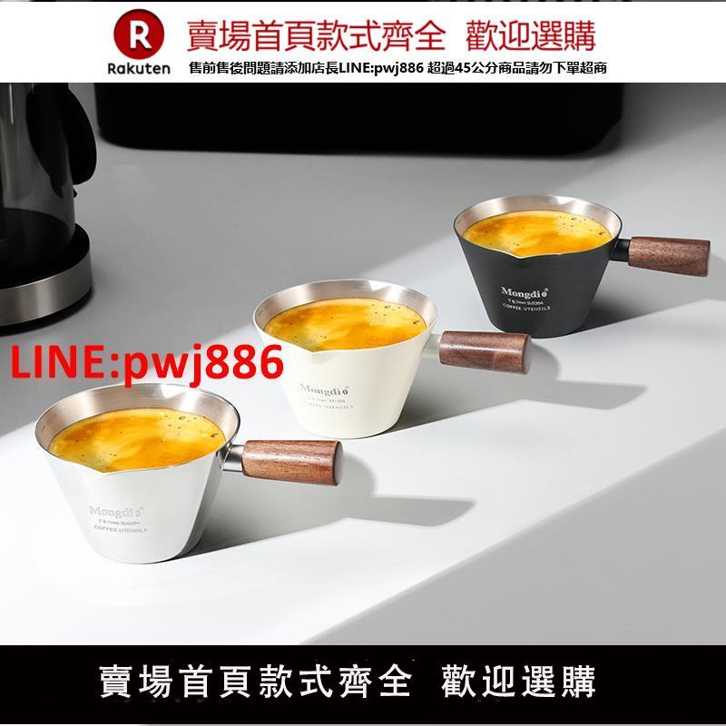 【高品質超低價】Mongdio咖啡萃取杯不銹鋼量杯意式濃縮杯咖啡機接液杯刻度小奶盅【注意！下單滿500出貨】【注意！下單滿399出貨】