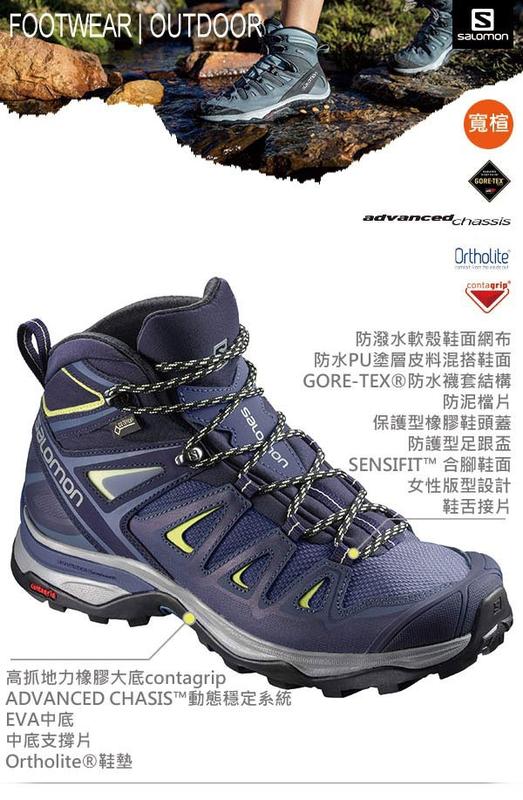 【毒】SALOMON 女款 X ULTRA 3 GTX 中筒登山鞋 輕量防水 健行專用 L40129600【領券折222｜Cube卡+APP下單最高10%回饋】 5
