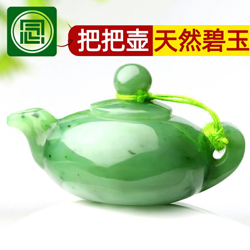 念玉新疆和田玉把把壺天然碧玉小茶壺手把件把玩件擺件蘋果綠玉石