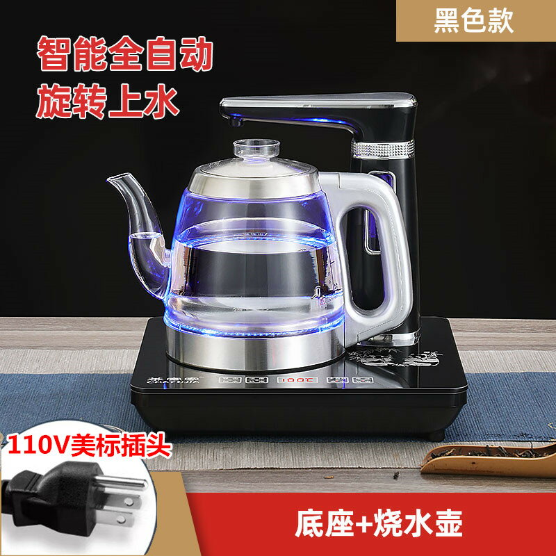 110v出口自動上水電熱水壺智慧抽水電茶爐臺式嵌入一體泡茶機煮茶