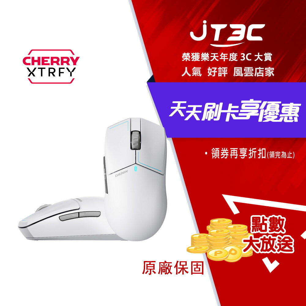 【1月加碼點數回饋6%】Cherry 無線三模 MW5500 白 電競滑鼠