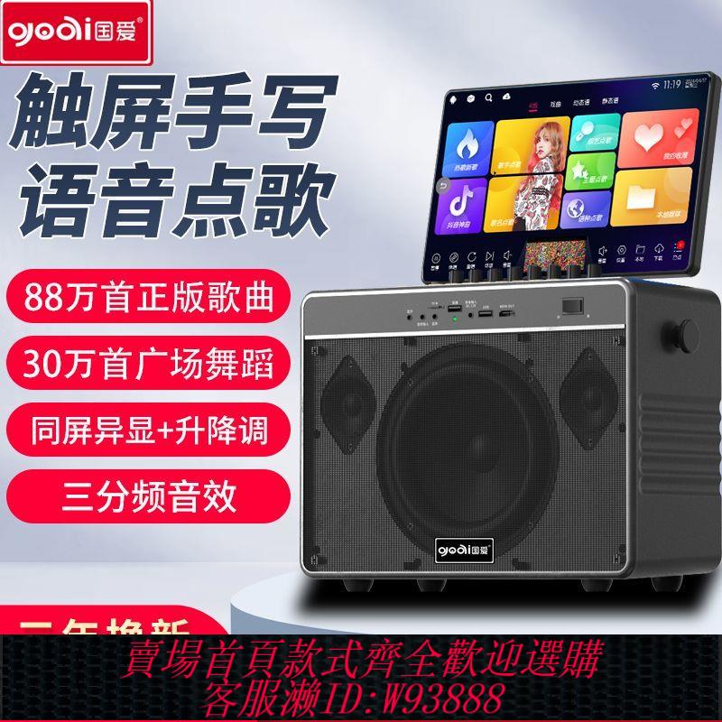 無線麥克風 【終身免費點歌】國愛M8戶外家用KTV廣場舞音響顯示屏卡拉ok一體