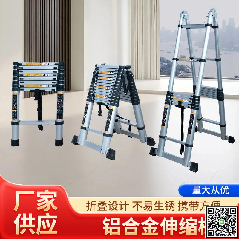 人字折疊梯多功能雙面家用梯加厚鋁合金折疊梯工程伸縮梯子批發-UM.有米家居