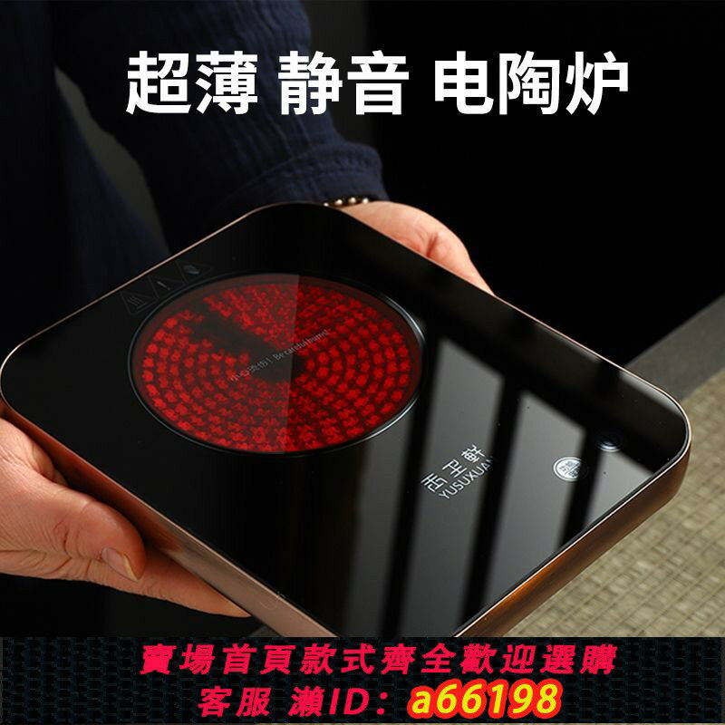 【臺灣公司 可開發票】110V 220V超薄電陶爐智慧保溫燒水熱奶煮咖啡玻璃鐵陶銀壺煮茶爐