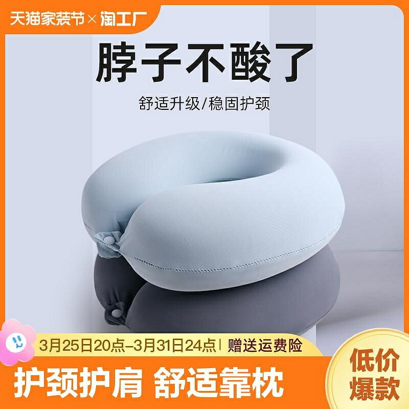 特價u形護頸枕飛機靠枕護脖子午睡脖枕學生旅行睡覺u午休頸部便攜出行