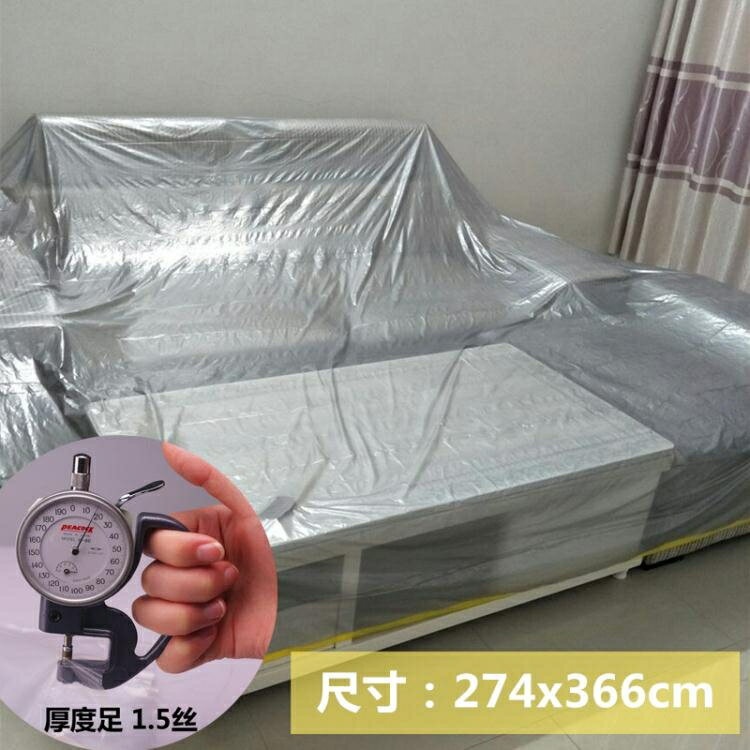 e潔防塵布遮蓋傢俱防塵罩家用沙發遮灰布蓋佈防灰床罩裝修保護膜 雙11全館免運