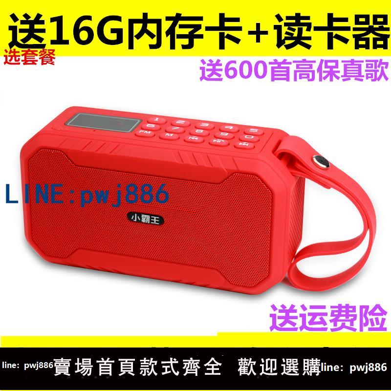 【物美價廉】小霸王D100藍牙音響重低音大音量戶外收款播報FM收音機運動便攜式