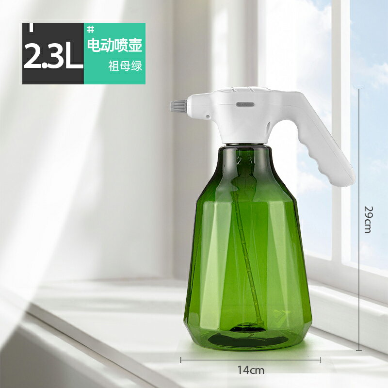 電動噴水壺 自動澆花器 小型澆花壺 電動噴壺澆花家用噴水壺壓力瓶消毒專用灑水充電式小型噴霧器神器『ZW7017』