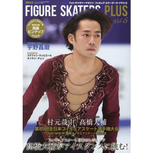 Figure Skaters日本滑冰選手情報特集plus Vol 5 4月號21附村元哉中 高橋大輔 宇野昌磨海報 樂天書城 Rakuten樂天市場