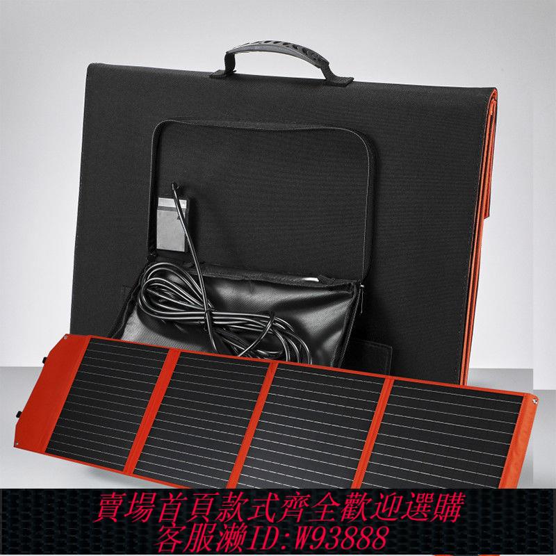 太陽能折疊包 太陽能便攜折疊包18V36V光伏發電板床車房車400瓦充電系統免安裝