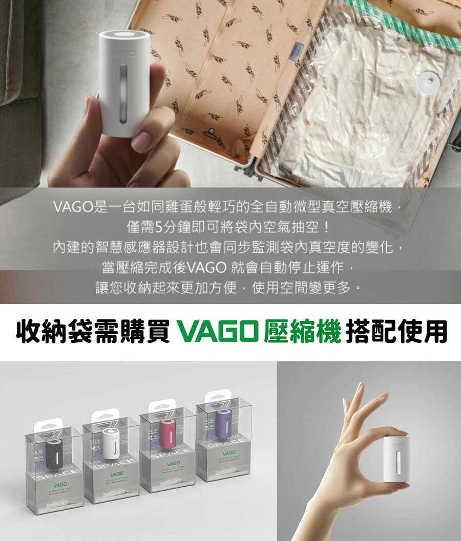 VAGO 專用真空壓縮收納袋 真空收納袋 旅行居家收納  多款尺寸 每盒2入 (需搭配VAGO壓縮機使用)【領券滿額再折千12/31止】 1