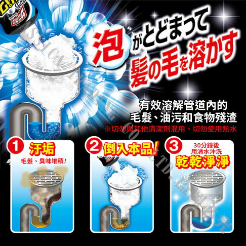 日本 小林製藥 泡沫水管清潔疏通劑 浴室/廁所/廚房 排水孔 頭髮/毛髮阻塞 排水管除臭 抗菌 疏通 清潔劑 400ml 3