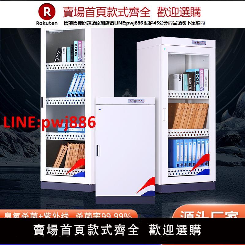【臺灣公司 優質服務】智慧圖書消毒櫃玩具檔案檔案室書籍繪本紫外線臭氧消毒殺菌機廠家