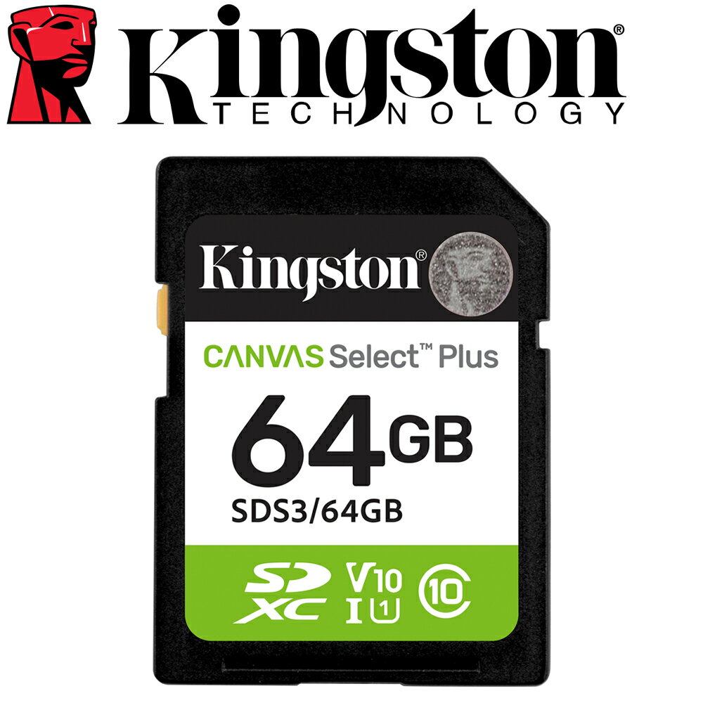 Kingston 金士頓 64G SDXC SD UHS-I U1 C10 V10 A1 記憶卡 SDS3/64GB