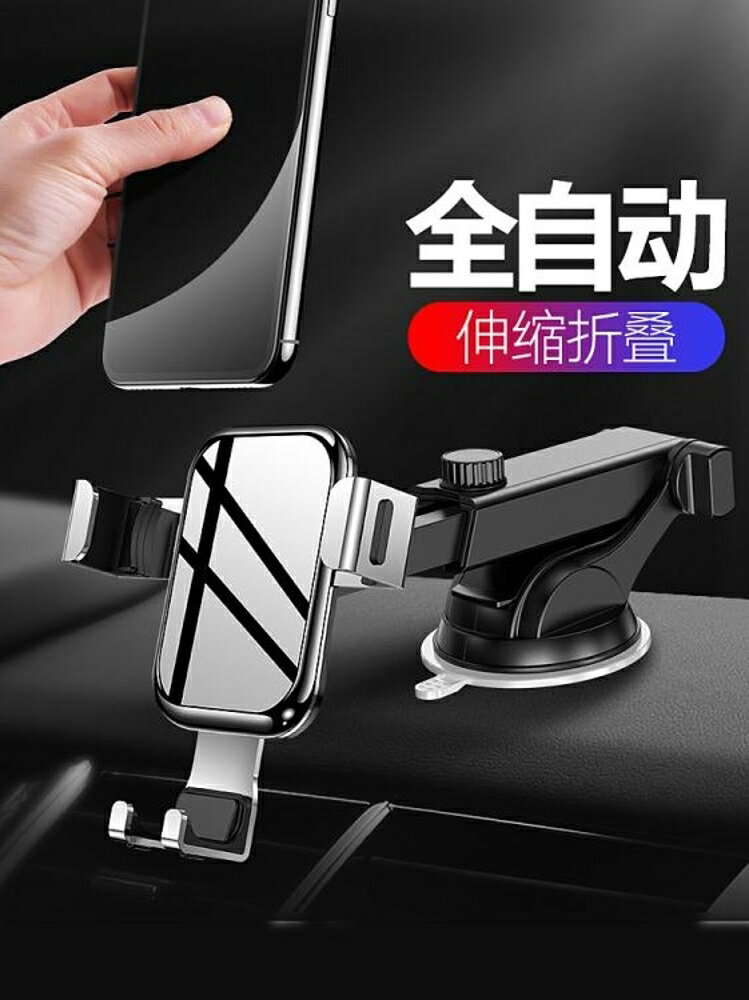 車載手機架汽車用導航支架吸盤式萬能通用車內車上支駕支撐儀表臺歐歐流行館
