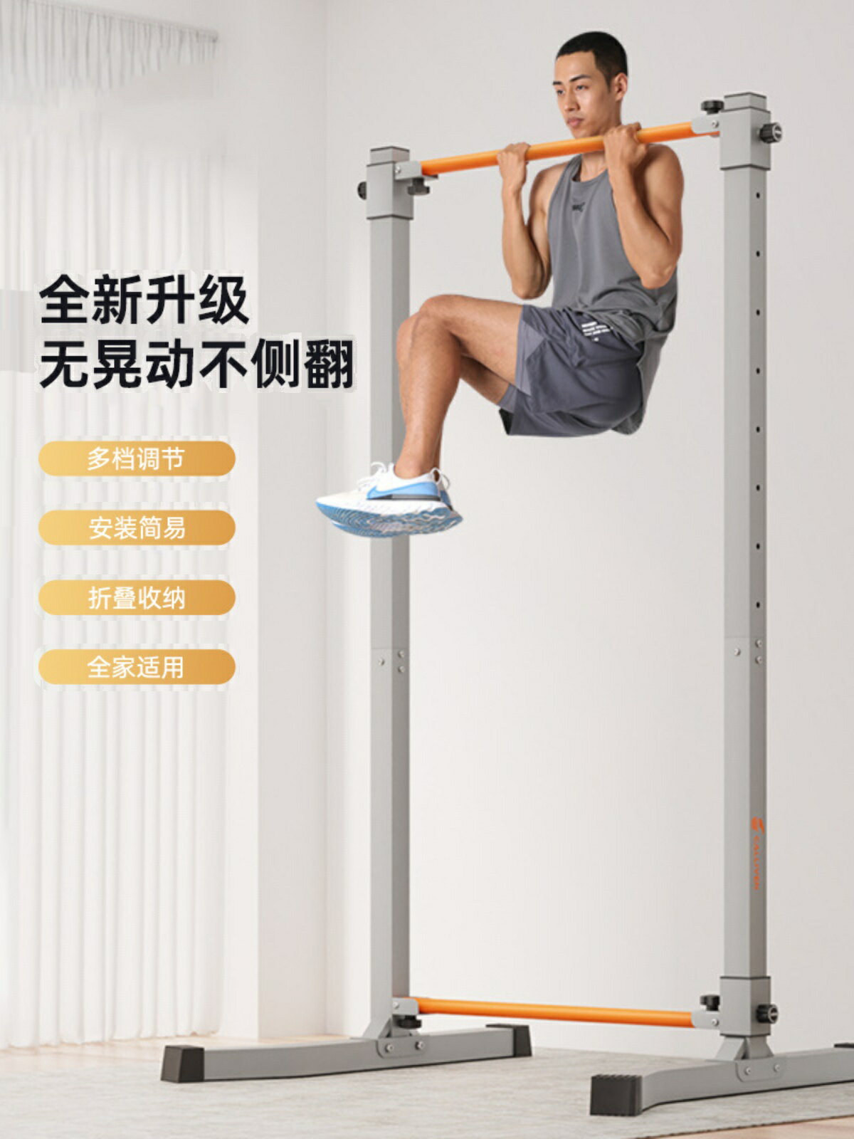 單槓家用引體向上器室內落地兒童拉伸單雙槓訓練多功能健身器材【Snowbelle優選】