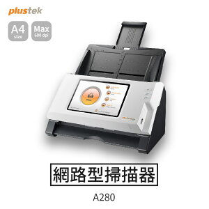 【哇哇蛙】Plustek A4網路型掃描器 A280 辦公 居家 事務機器 專業器材