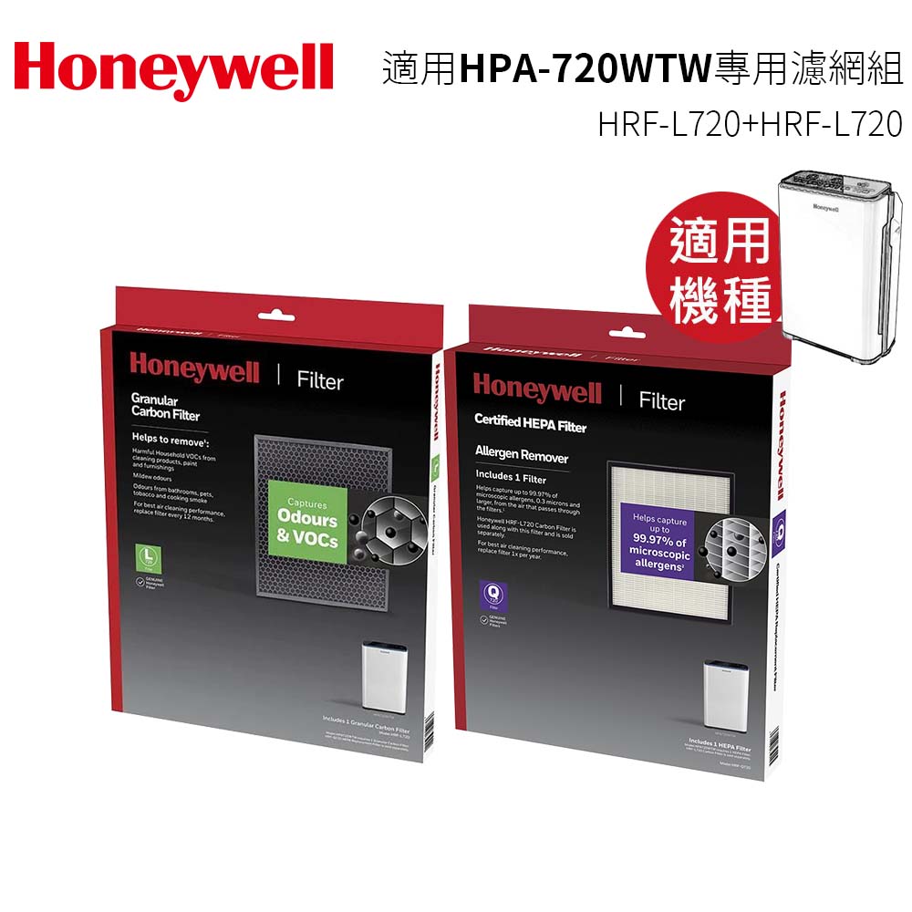 【Honeywell】HPA-720WTW 一年份原廠濾網組(HRF-Q720 + HRF-L720)+送活性碳濾網4片