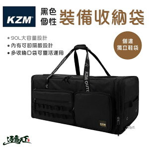 KZM KAZMI 黑色個性裝備收納袋90L 收納袋 裝備袋 收納包 野營野餐