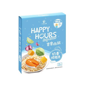 大地之愛 Happy Hours 寶寶燉飯300g(2包/盒)-奶香醇鮭魚★衛立兒生活館★