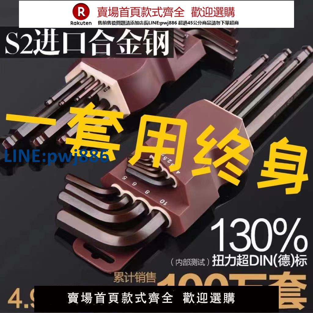 【高品質超低價】德國進口品質高硬度六角扳手9件套螺絲刀組合套裝六角工具內六角