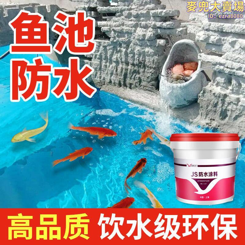 JS防水塗料衛生間廚房陽臺防水材料內外牆平方廁所防水膠補漏屋頂