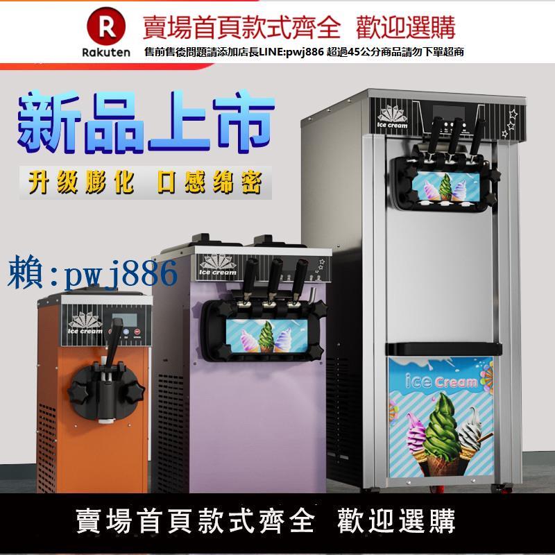 【可打統編 超低價】嘉旺佰特立式冰淇淋機商用聖代甜筒機三頭全自動冰激凌機擺攤機器