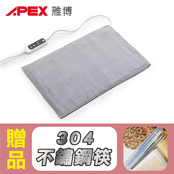 【雃博】恆溫濕熱電毯 熱敷墊 (14x20吋) 電熱毯，贈品:304不銹鋼筷x1