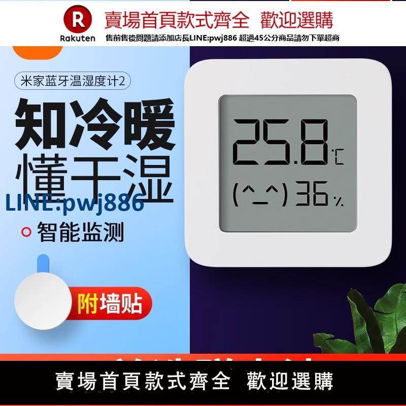 【高品質超低價】小米藍牙溫濕度計2米家智慧家用室內精準嬰兒房電子溫度計傳感器