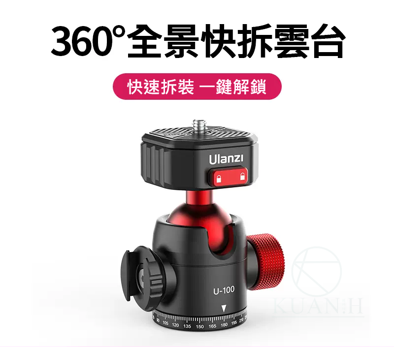Ulanzi 優籃子 Claw 銳爪 U100 快裝 雲台 快拆系統 5KG 鋭爪 3/8螺孔 附1/4轉換螺絲 冷靴口｜領券最高折$220