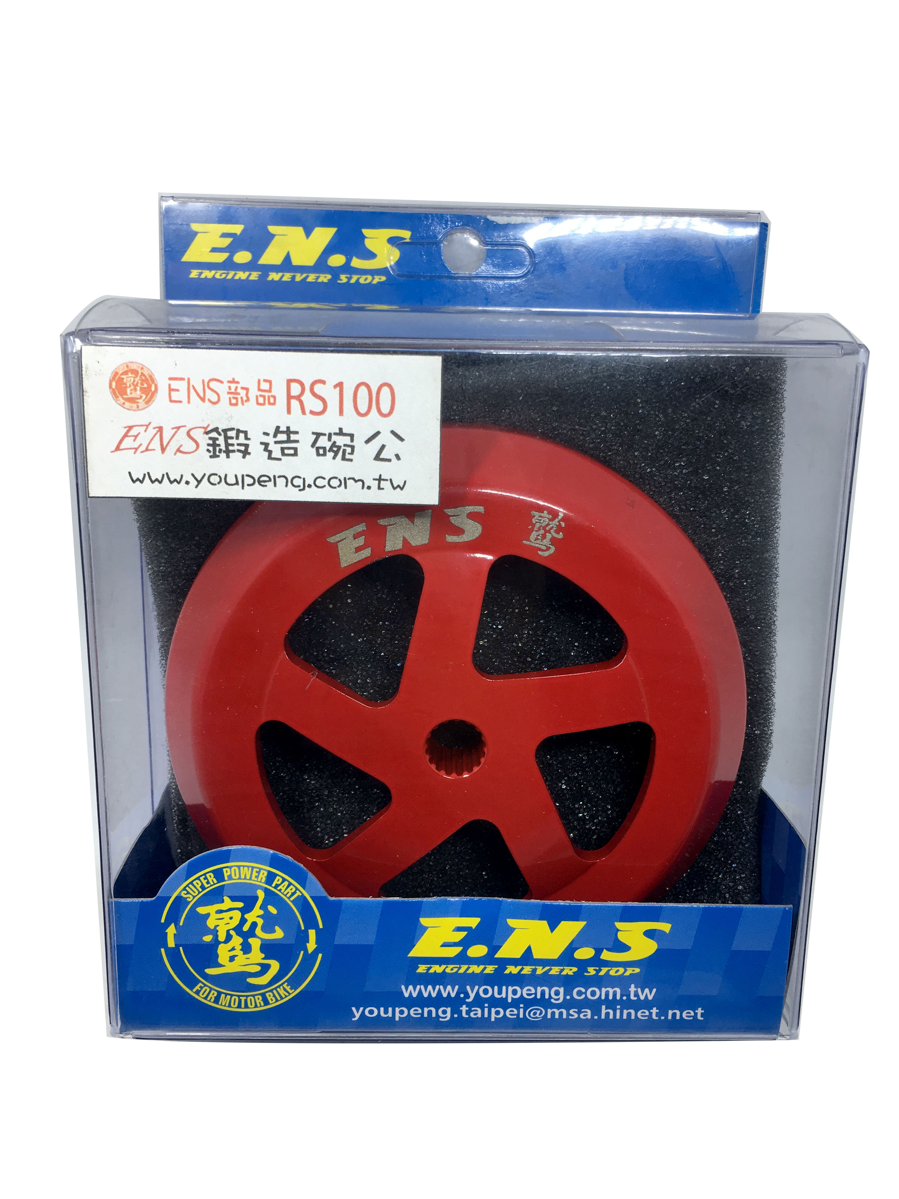 【改裝王國】ENS鷲 RS100 鍛造碗公