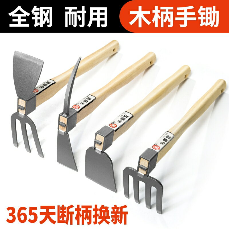 園林戶外耙子農用挖筍園藝工具釣魚除草鋤草種菜短木柄農具小鋤頭