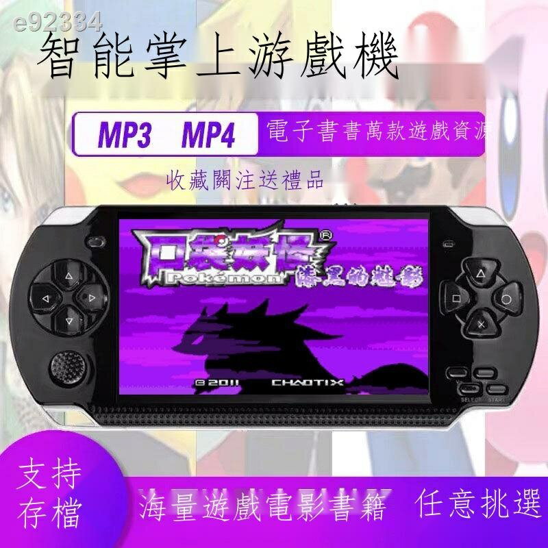 【免運 掌上游戲機】 神奇寶貝遊戲機gba口袋妖怪掌機便宜PSP懷舊FC精靈
