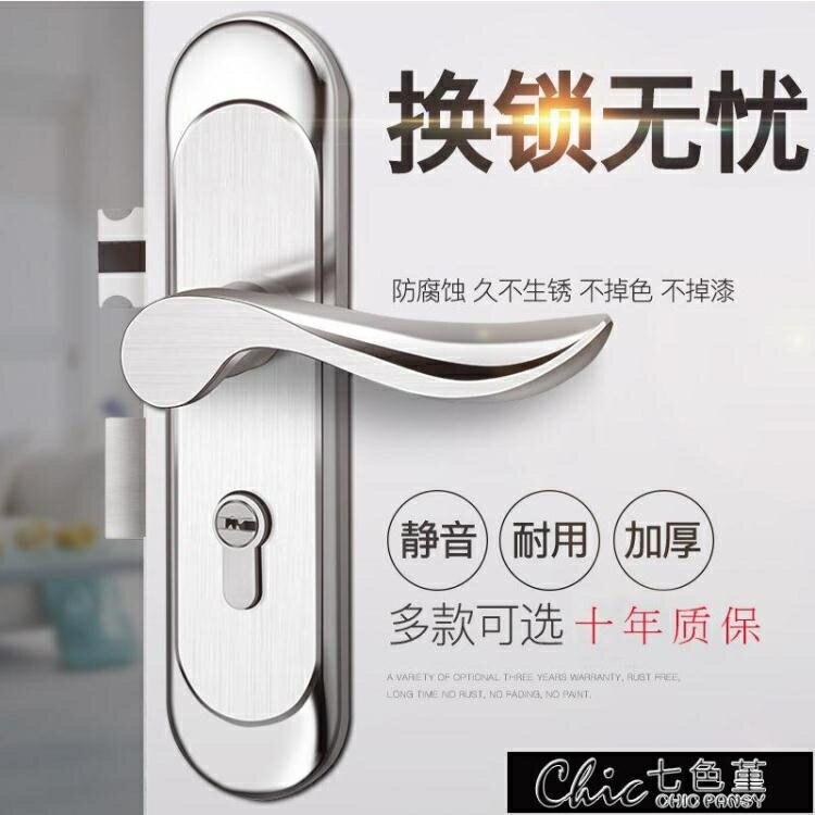 房門鎖室內門鎖臥室門鎖家用房間門鎖通用型門鎖可調免改孔 交換禮物 保固一年 免運 開發票 虎虎生威如虎添億全館8折起