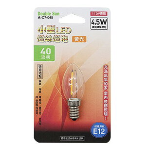 小型LED燈絲燈泡 0.45W 暖白光 黃光 A-C7-045 (同P-C7-045)