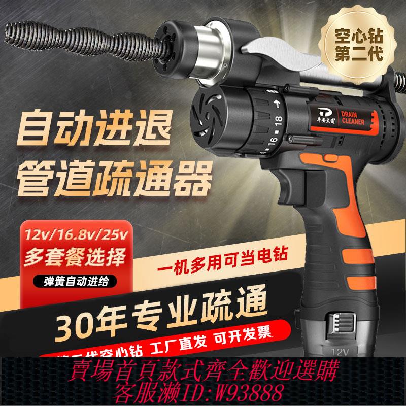 {可刷卡 打統編}下水道疏通機新電動空心鉆2代家用馬桶地漏管道疏通器渠堵塞專用