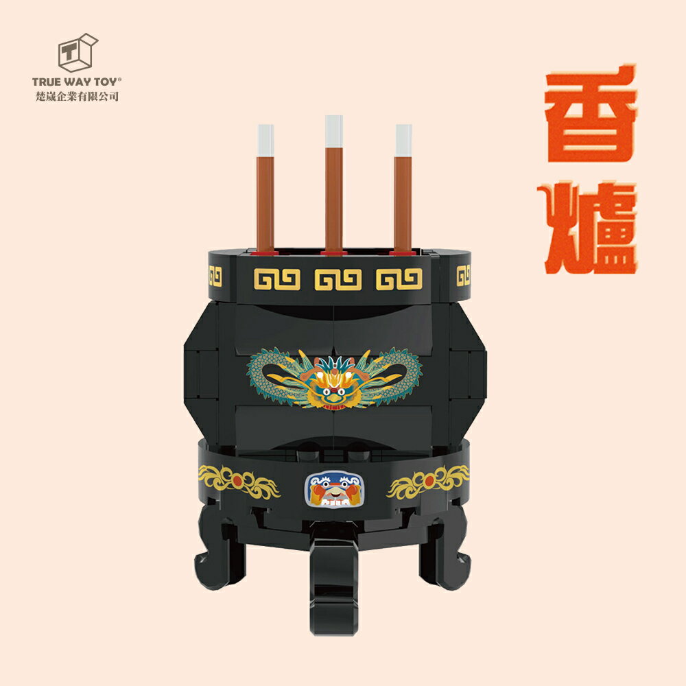 【TRUE WAY TOY】- EW-5158 黑色香爐積木組
