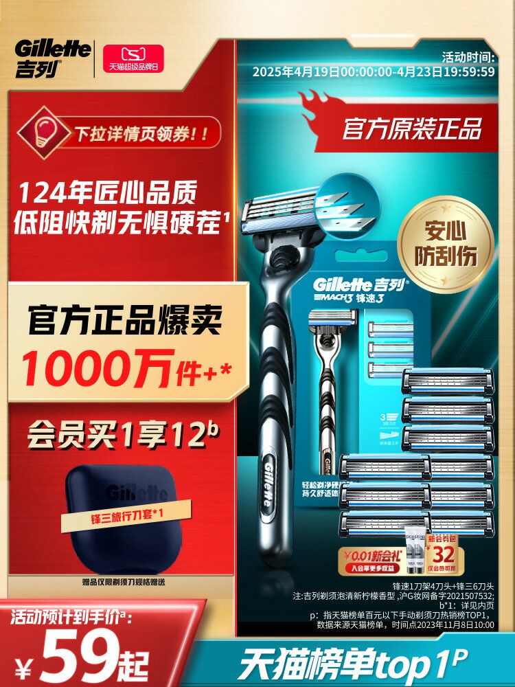 【臺灣公司 可打統編】吉列鋒速3老式手動剃須刀男士刮鬍刀胡須刀頭刀片非吉利非電動