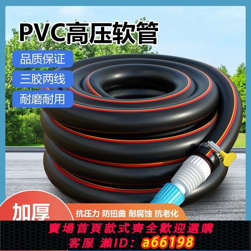 【臺灣公司 可開發票】【德系精工】特厚高壓水管軟管家用防爆自來水管水泵4分6分一寸管